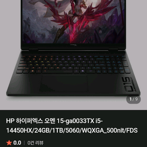 hp 오멘 게이밍 노트북 신품(24g, 1tb, 5060)