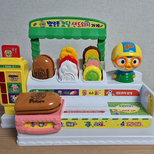 뽀로로 샌드위치 가게