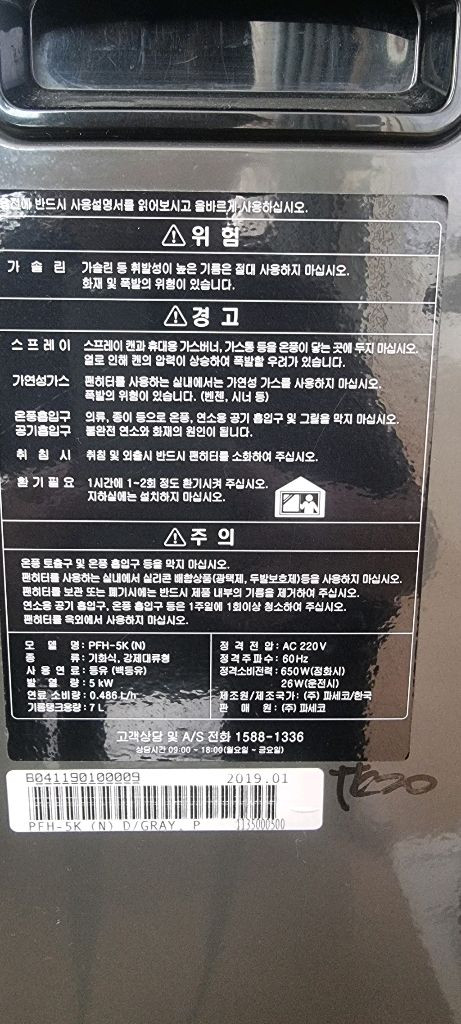 파세코 등유난로 + 20L 주유통--2