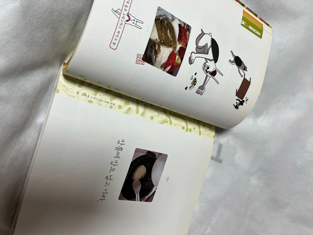 역전 야매요리 요리책 이미지