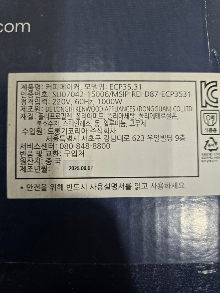 드롱기 반자동 에스프레소 커피머신 커피메이커 ECP35.31--7