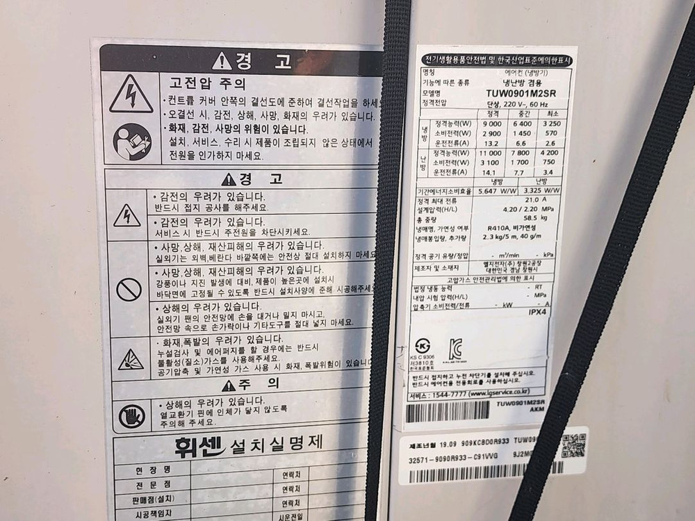 LG 휘센 천정형 냉난방기 25평형. 판매--1