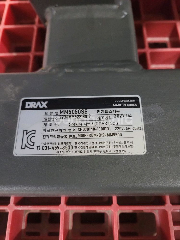 디랙스DRAX 마이마운틴 트레드밀 MM5050SE 등산머신--1