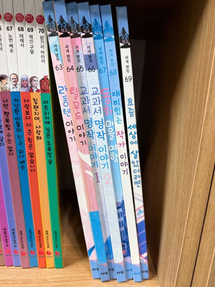 아람 요술램프 1-69 가이드북 이미지