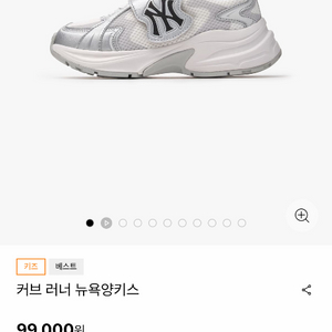 (새상품 )MLB 키즈 커브 러너 운동화 200사이즈