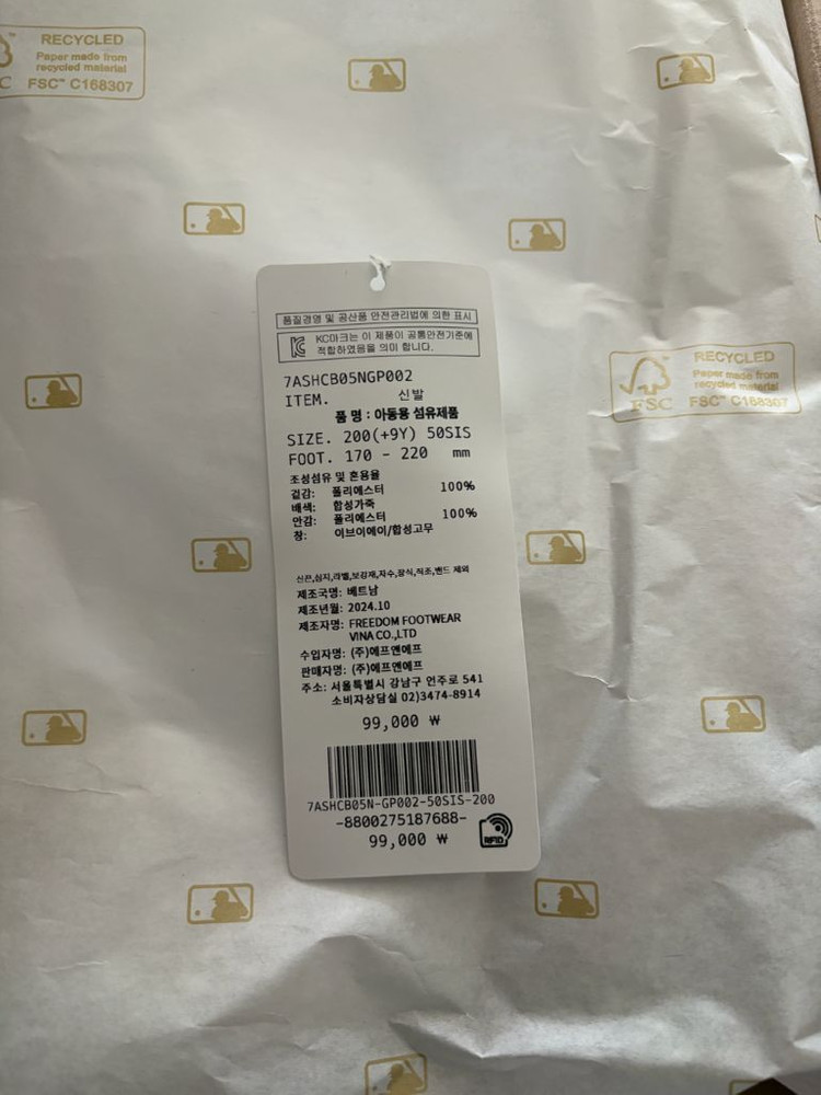 (새상품 )MLB 키즈 커브 러너 운동화 200사이즈--4