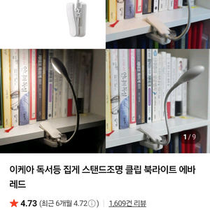 이케아 독서등 판매합니다