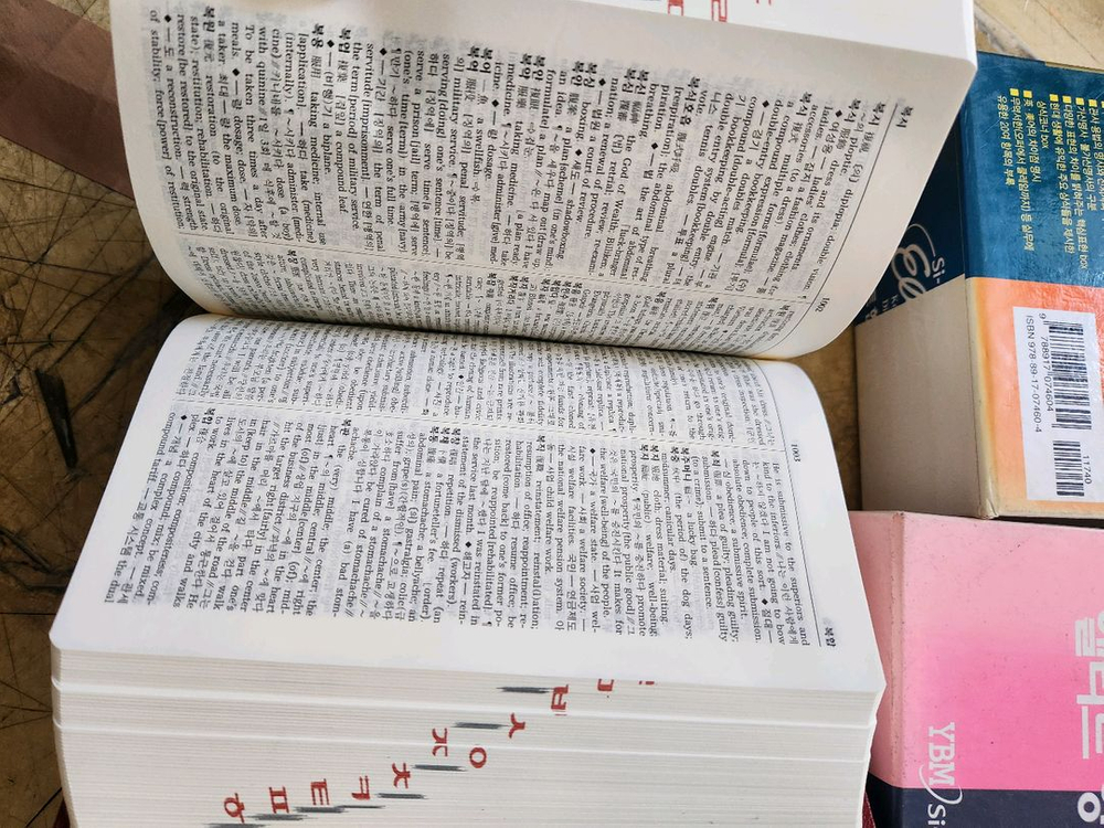 YBM 시사 엘리트 영한/한영 사전 세트--2