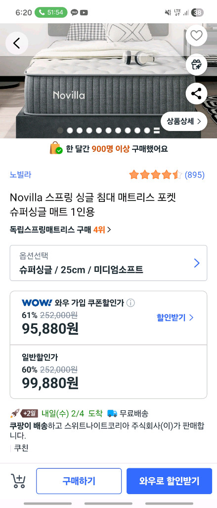 (구매 5일됌) Novilla 스프링 싱글 침대 매트리스 포켓 싱글 매트 1인용 이미지