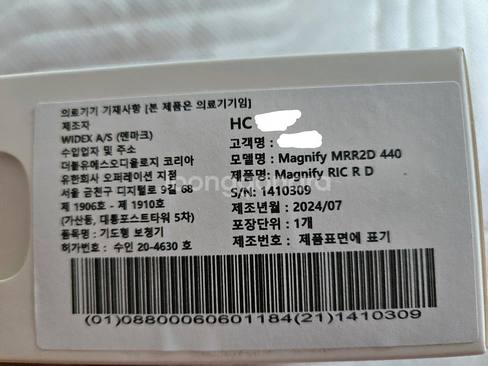 (가격내림) 와이덱스 최고급 보청기 M440--3