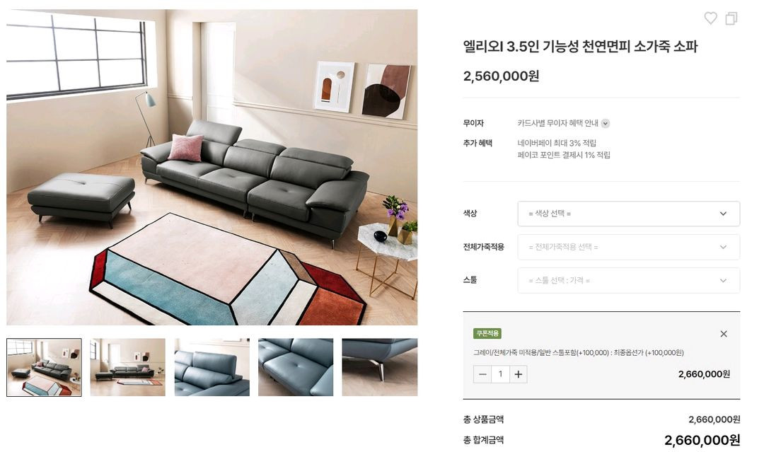 자코모 엘리오 슈렁큰 천연가죽 3.5인 소파+스툴(헤드레스트기능)--2