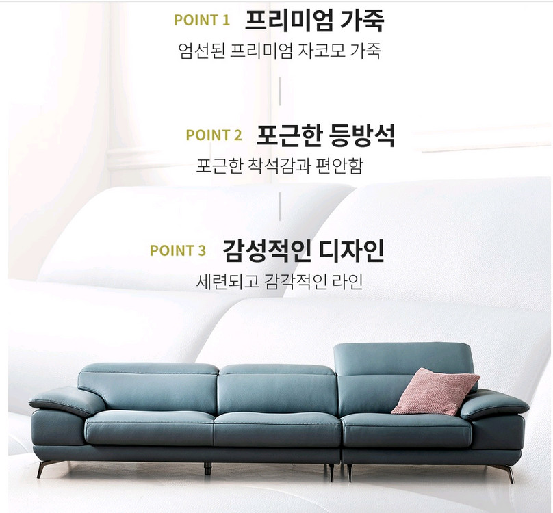 자코모 엘리오 슈렁큰 천연가죽 3.5인 소파+스툴(헤드레스트기능)--3