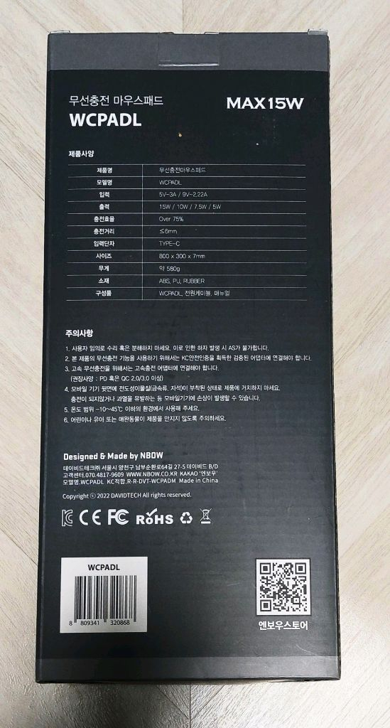 엔보우 무선충전마우스패드 WCPADL--1