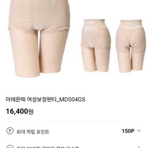 마레몬떼 베이지 시스루 복부보정 거들팬티 115xxxl 이미지