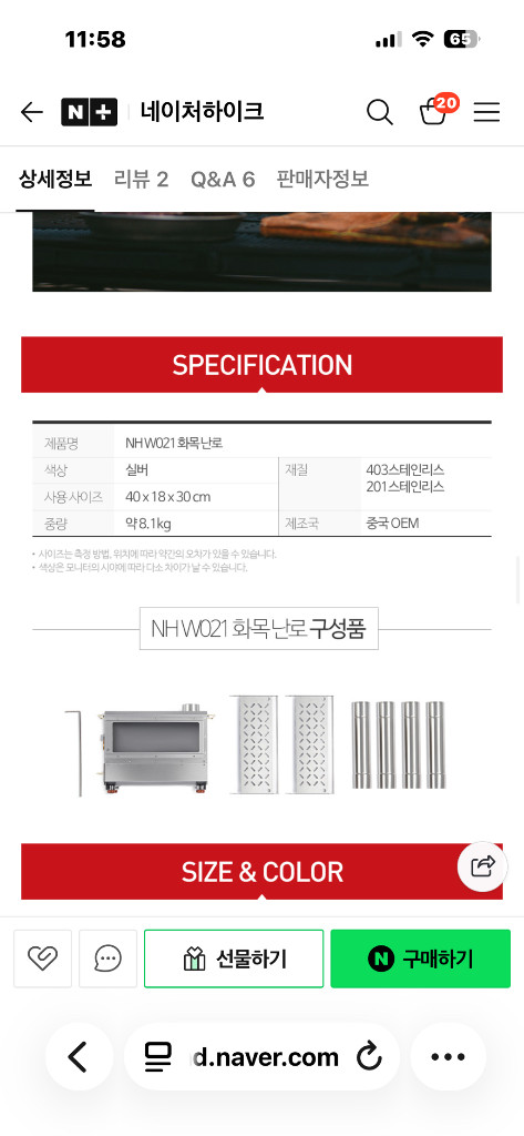 네이처하이크 화목난로 판매합니다.--1