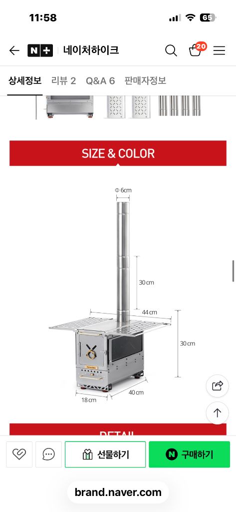 네이처하이크 화목난로 판매합니다.--2