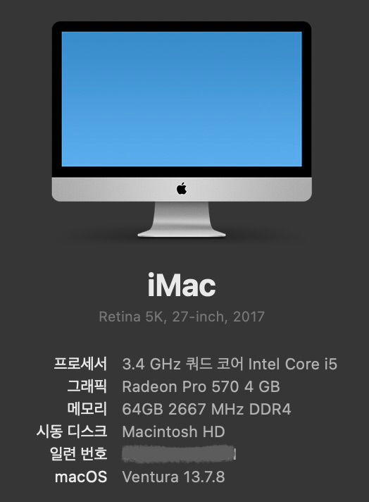 올인원 데스크톱 27인치 5K 2017년형--1