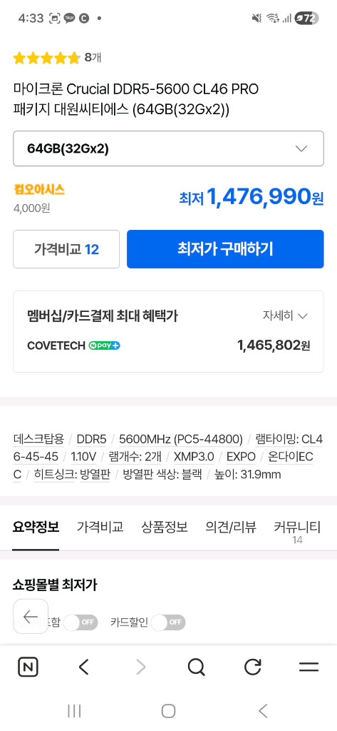 (평생보증) 국내정품 Crucial DDR5 64GB(2 x 32GB) 5600MHz--3