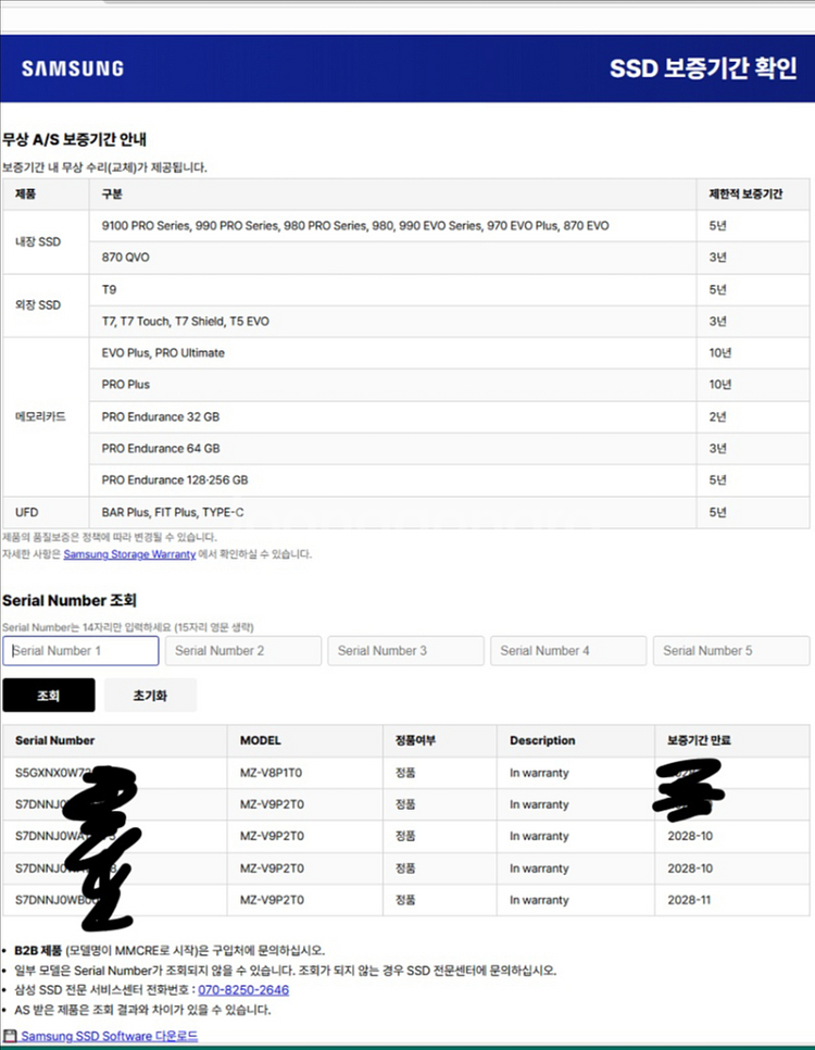 삼성 정품 990 PRO 2TB SSD nvme 미사용--1