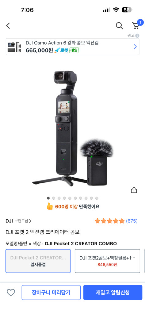 Dji 포켓2 액션캠 크리에이터 콤보--5