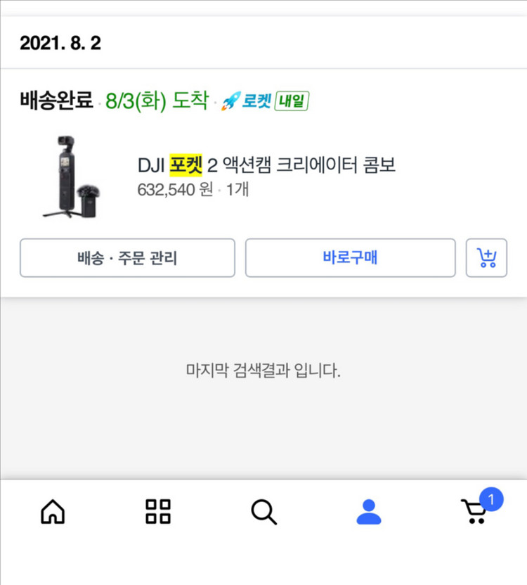 Dji 포켓2 액션캠 크리에이터 콤보--6