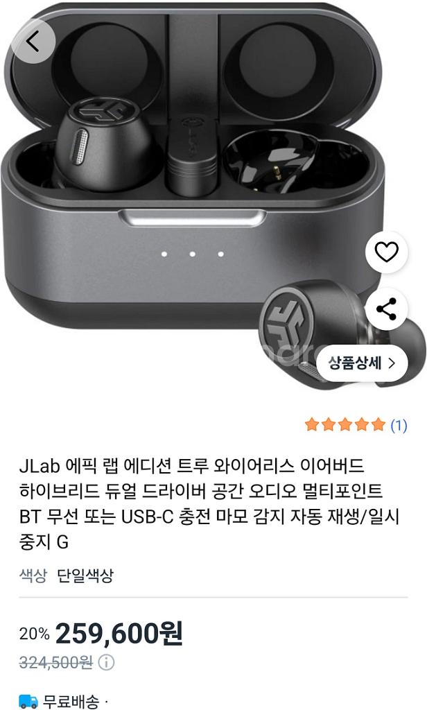 JLab Epic Lab Edition 게이밍 무선이어폰 | 중고나라 - 안심되는 중고거래