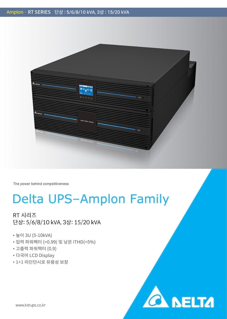 delta ups 15kVA RT-15K 새제품 3상 380V/380V--1