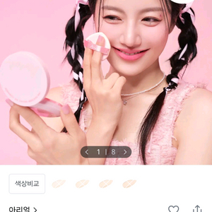 아리얼 잉크 벨벳 핏 쿠션 (본품+리필) 누디 내추럴 21호