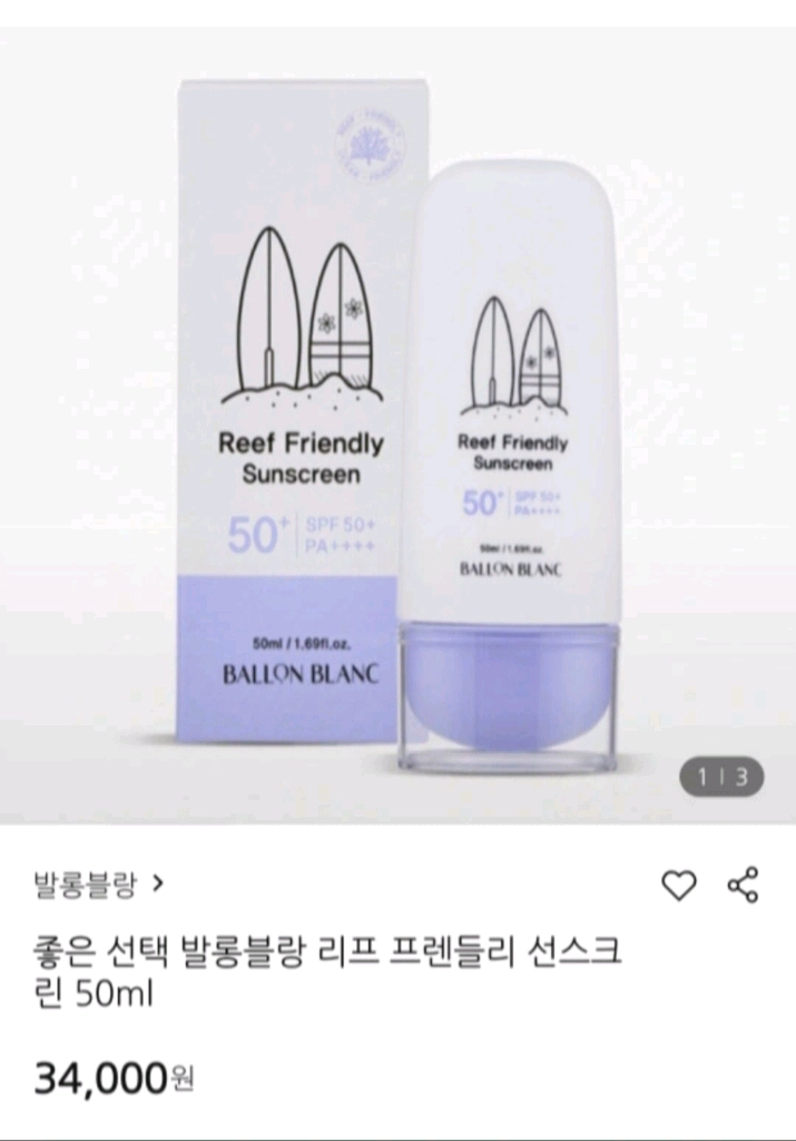 발랑블랑 화장품 세트 이미지