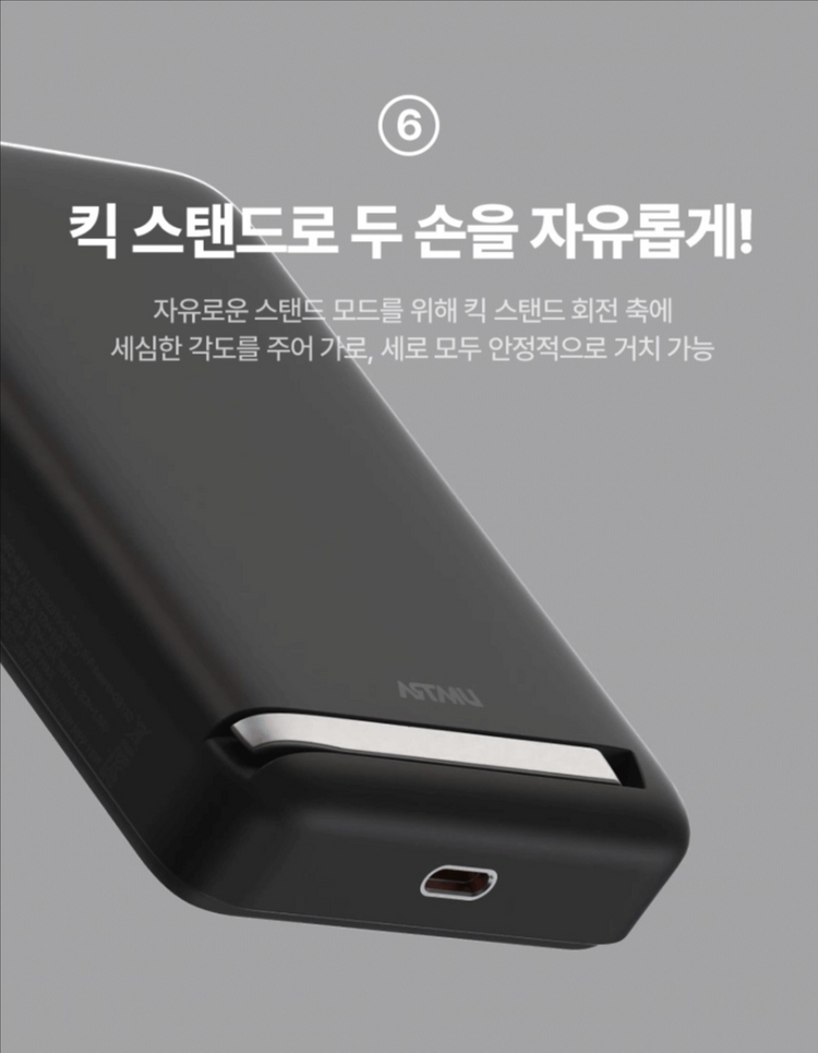 아트뮤 Qi2 맥세이프 무선 보조배터리 10000mAh QB110 미개봉 (블랙)--5