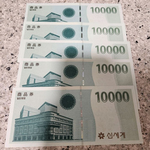 신세계 상품권 5만원 일괄