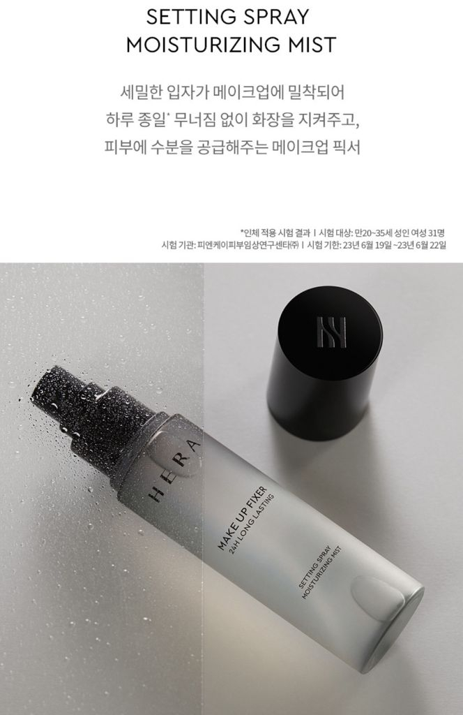 HERA 헤라 메이크업 픽서, 아이쉐도우, 커버 컨실러--1