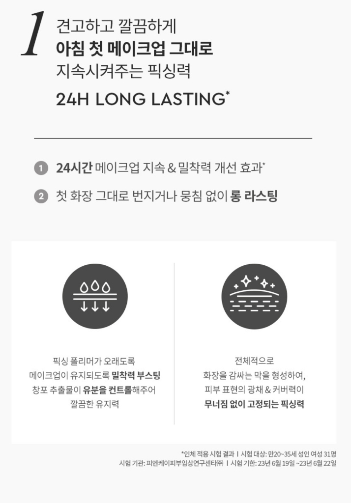 HERA 헤라 메이크업 픽서, 아이쉐도우, 커버 컨실러--2