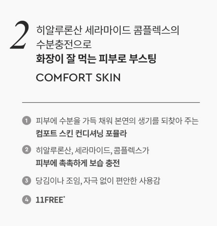 HERA 헤라 메이크업 픽서, 아이쉐도우, 커버 컨실러--3