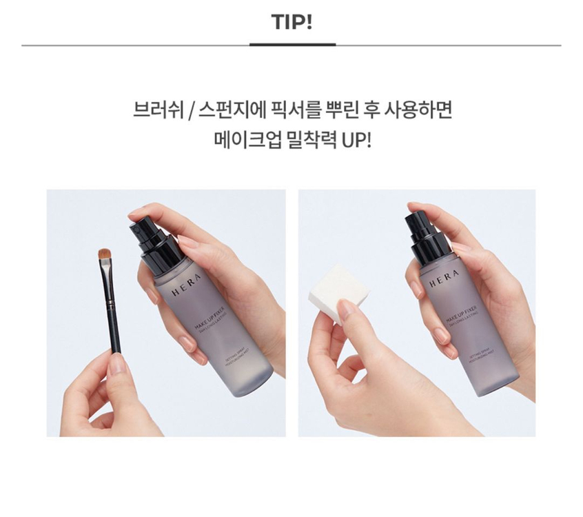 HERA 헤라 메이크업 픽서, 아이쉐도우, 커버 컨실러--4