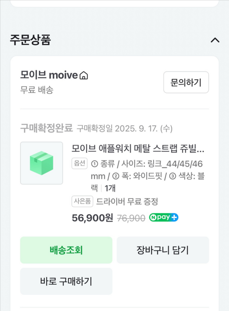 애플워치10 제트블랙 46MM 이미지