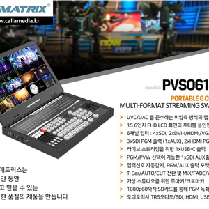 AVMATRIX PVS0615U 방송용 비디오 스위처