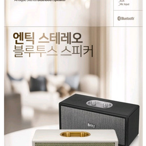 브리츠 BZ-TX11 무선 블루투스 스피커. 화이트색. 이미지