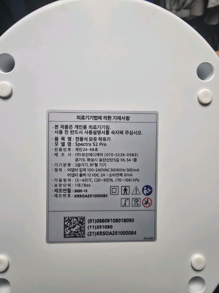 스펙트라 거의새제품--1