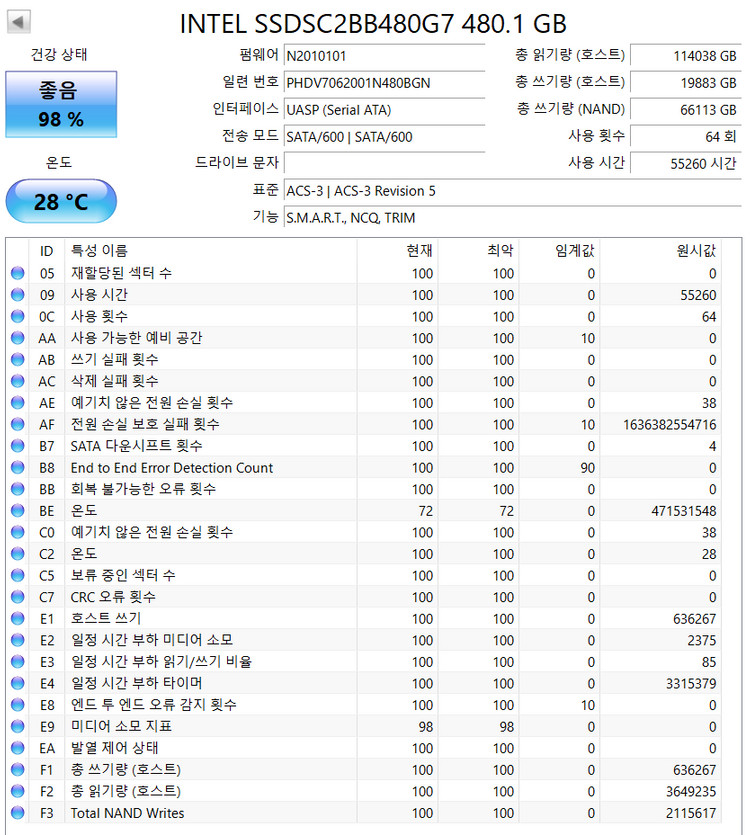 인텔 DC S3520 480GB 2.5인치 SSD 3개--2