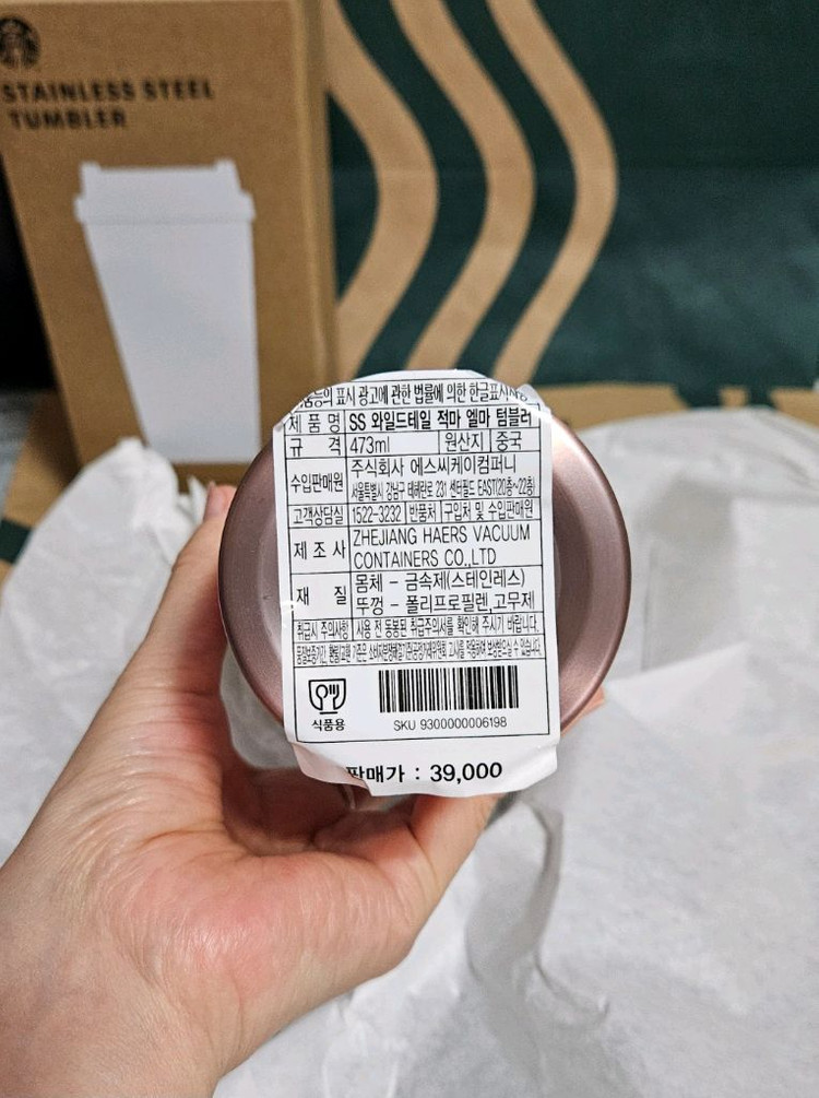 새상품S급]스타벅스 SS 와일드테일 적마 엘마 텀블러 473ml--5