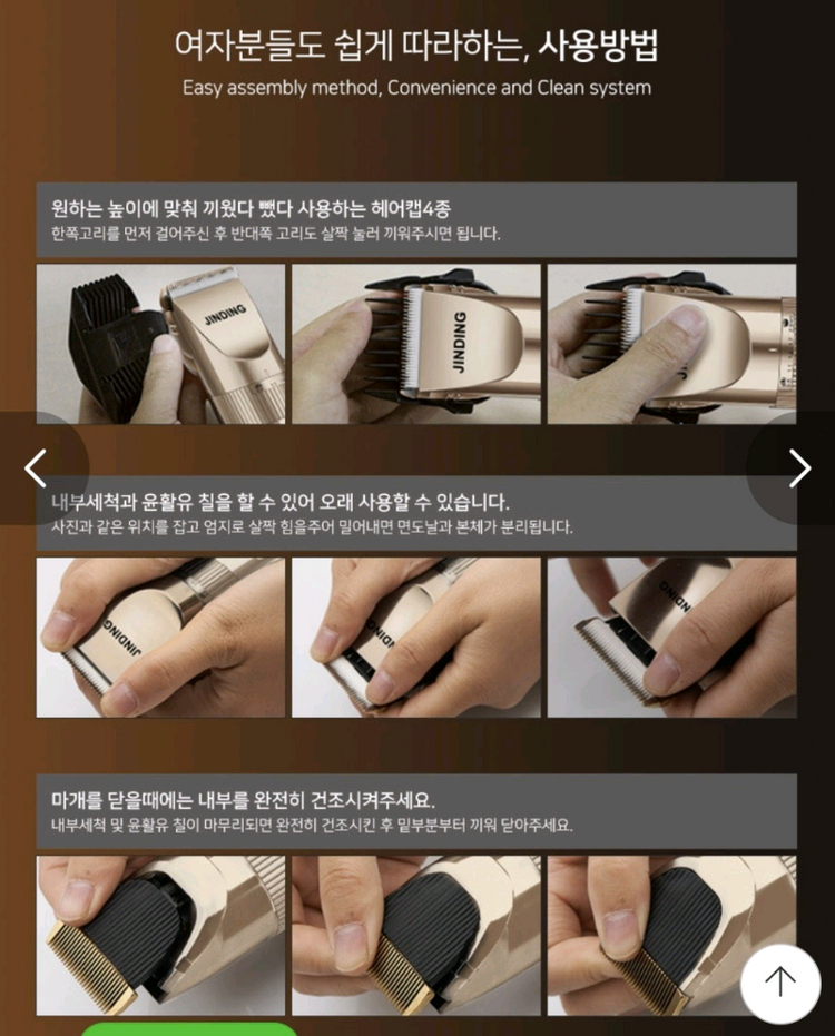 [무료배송] 바리깡 충전식 이발기 새제품 22000원--3