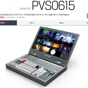 AVMATRIX PVS0615 휴대용 비디오 스위처