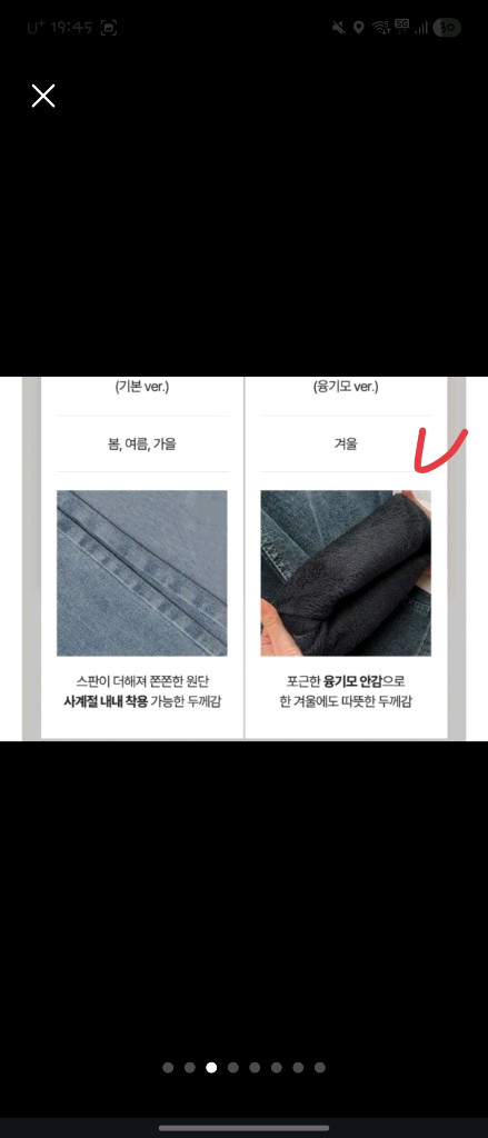 딥그레이 융기모 부츠컷 청바지 L사이즈 - 새상품 이미지