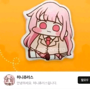 허니츄러스 캐릭터 쿠션 ㅡ새상품