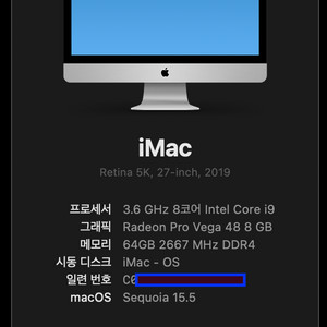 2019 iMac Retina 5K 판매합니다.