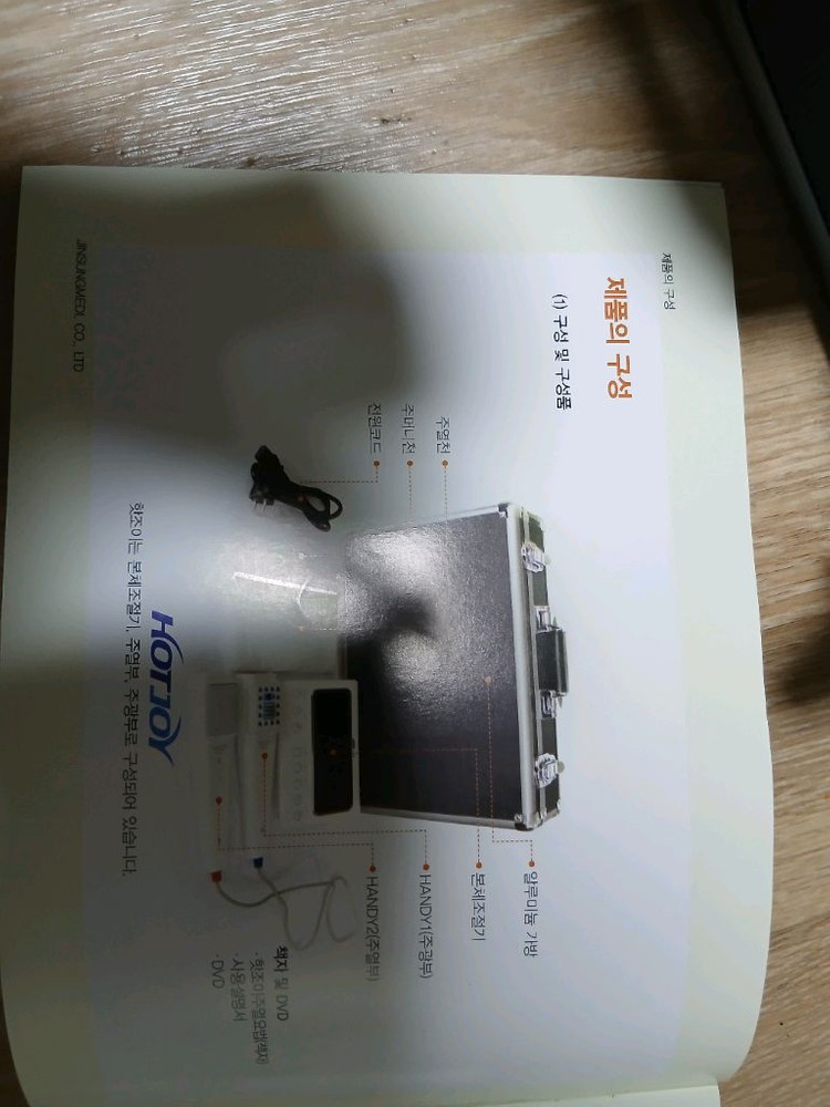 핫조이 주열기--7