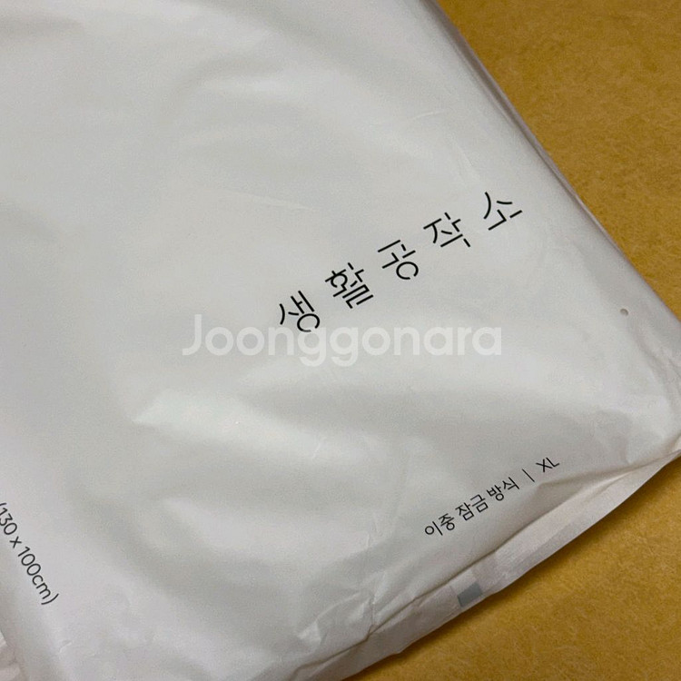 생활공작소 이불 진공압축팩 대형2개 특대형2개 미개봉 새상품 판매합니다.--4