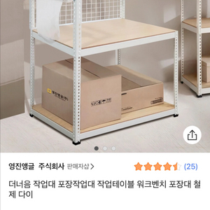 다용도 조립식 철제 작업대 선반