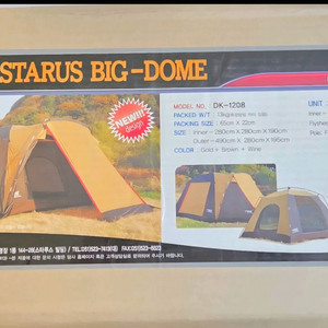 빅돔 캠핑텐트 세트 이미지